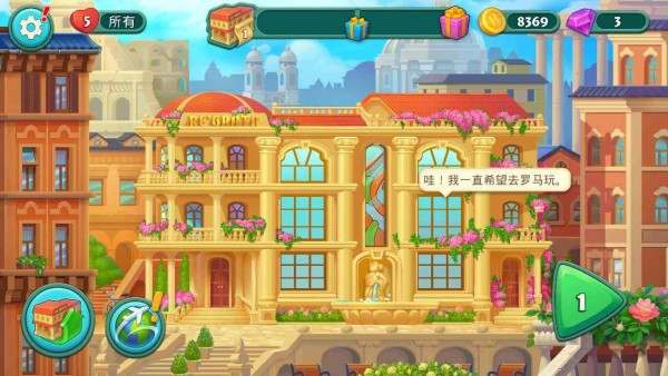 狂热酒店破解版3