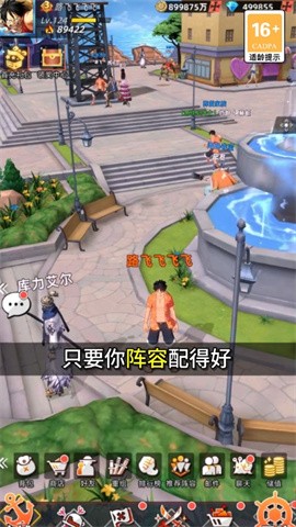 狂热行动安卓版4