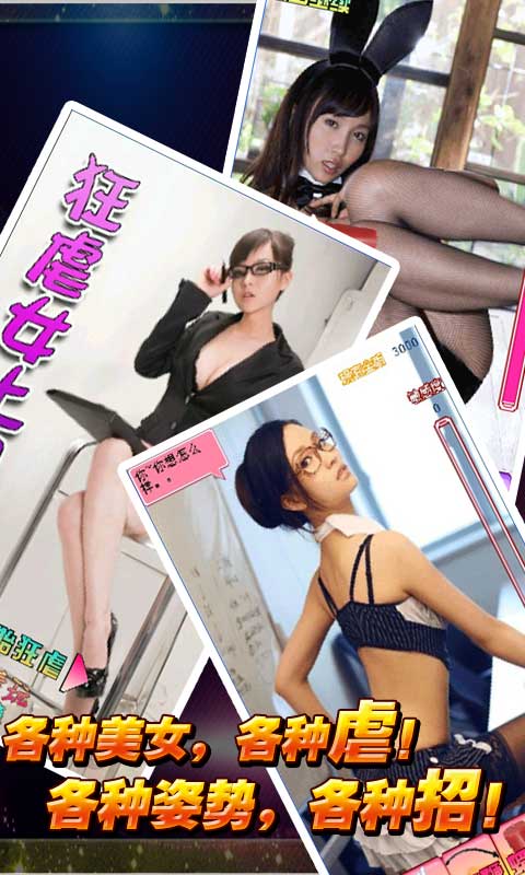 狂虐女上司手机版4