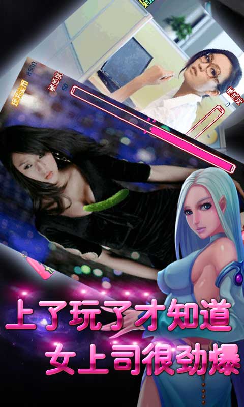狂虐女上司3