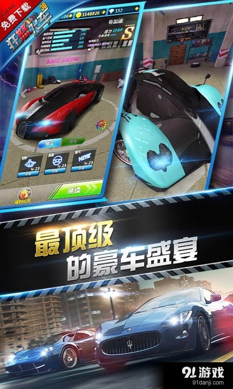狂怒飞车破解版5