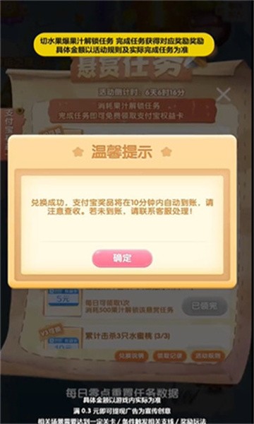 狂乱水果手机版2