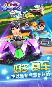 狂飙卡丁车极速前进3最新版5