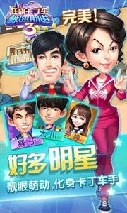 狂飙卡丁车极速前进3安卓版3