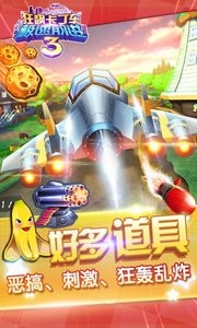 狂飙卡丁车极速前进3安卓版4