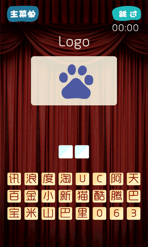 狂猜品牌4