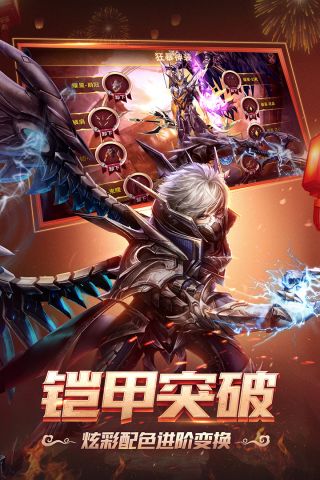 狂暴之翼安卓版2