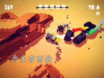 狂暴之路app2