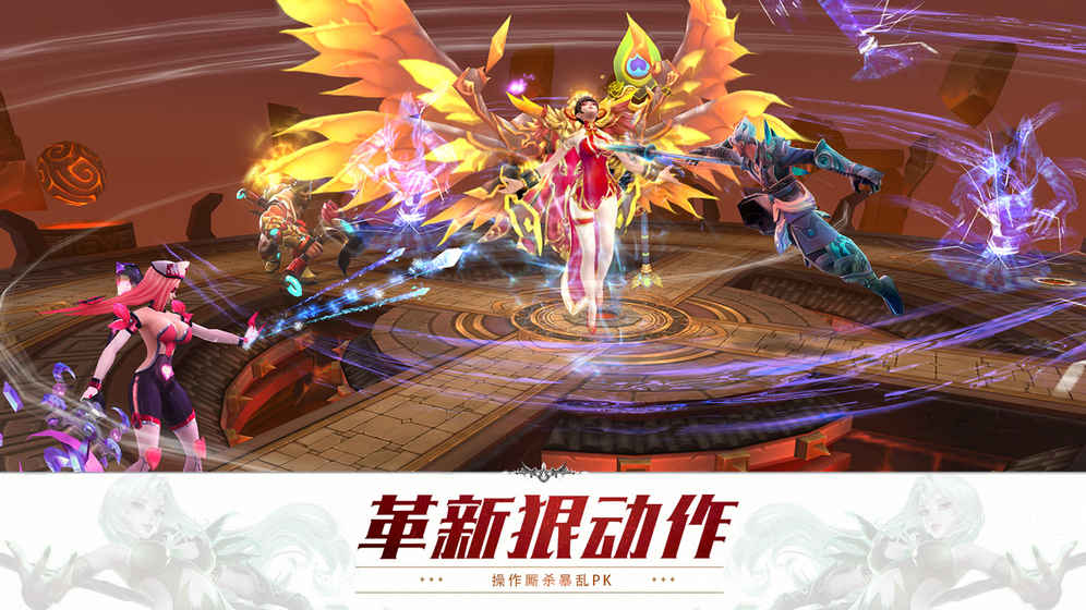 狂暴西游最新版3