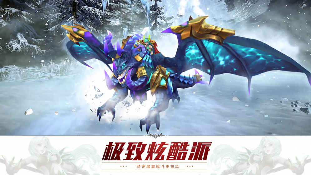 狂暴西游最新版4