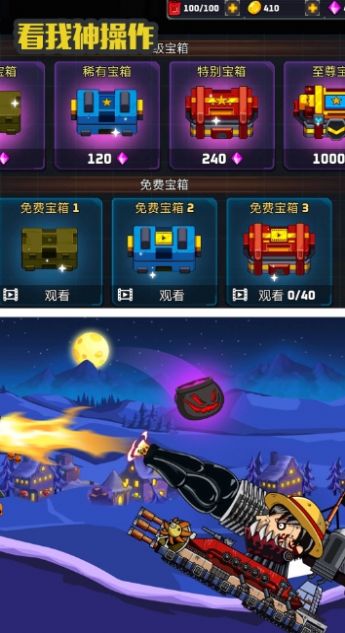 狂暴坦克最新版2