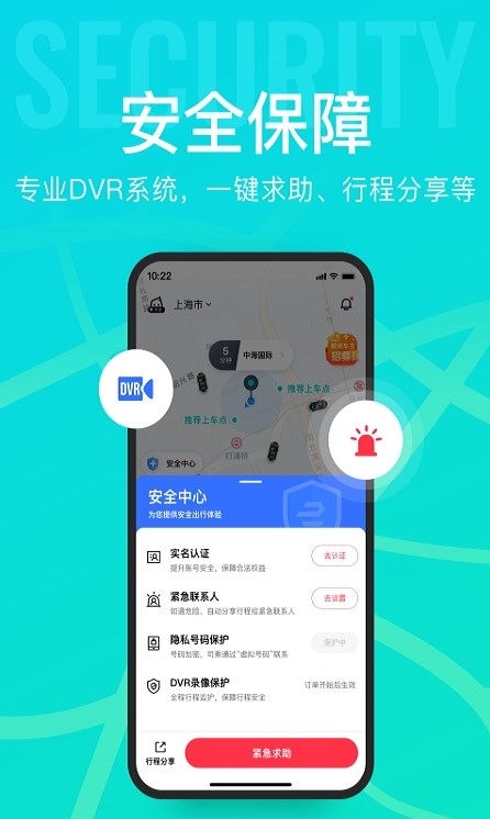 宽牛出行1