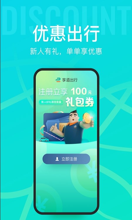 宽牛出行3