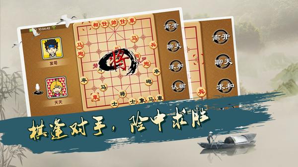 宽立象棋1