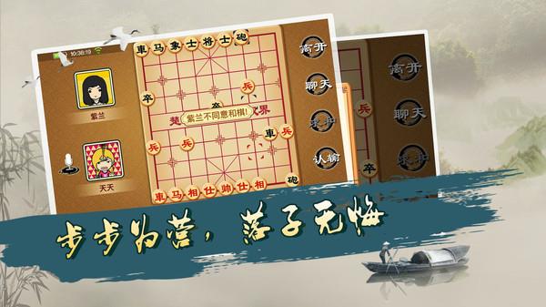 宽立象棋3