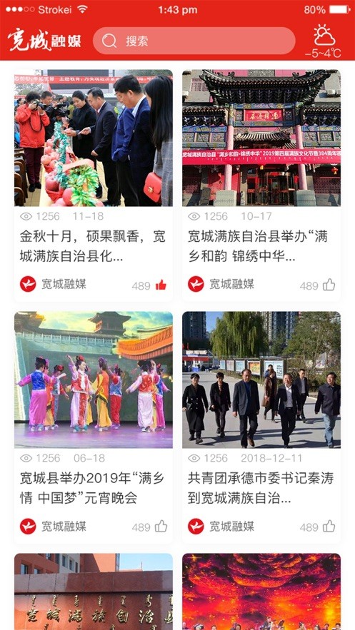 宽城融媒安卓版2