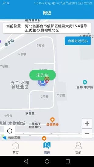 筷子代驾3