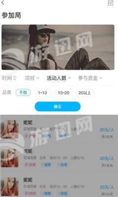 筷子app2