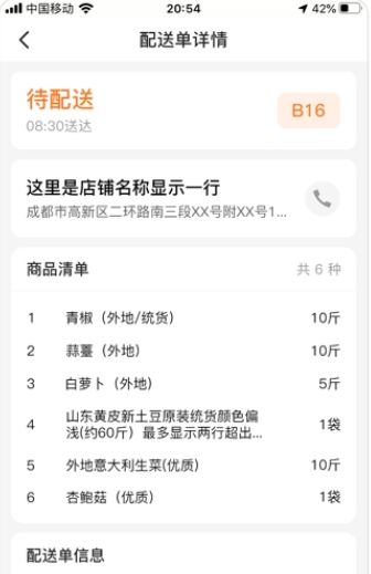 筷乐达app1