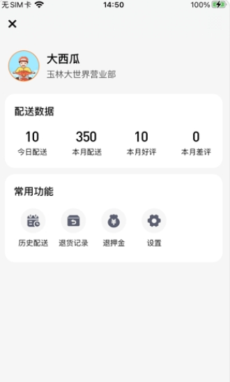 筷乐达app2