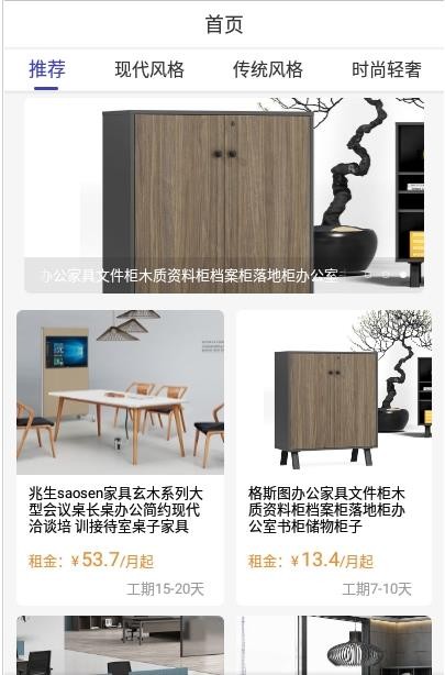 快租最新版1