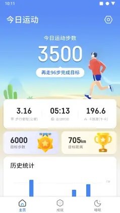 快走走手机版1