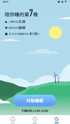 快走走手机版2