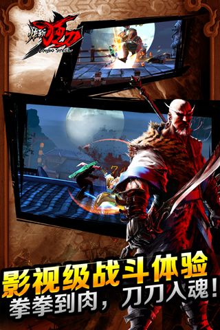 快斩狂刀单机版2