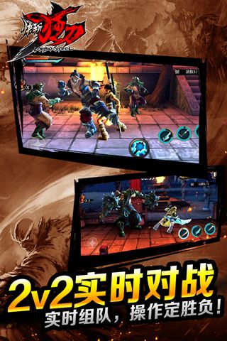快斩狂刀单机版3