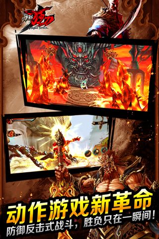 快斩狂刀单机版5