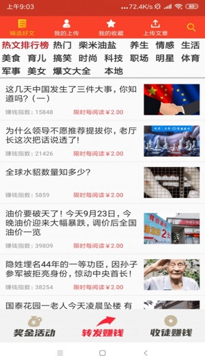 快涨分最新版1