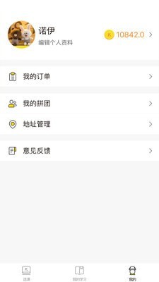 快哉课堂3