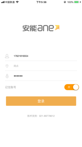 快运令牌app1