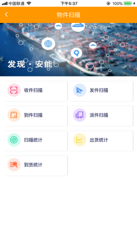 快运令牌app4