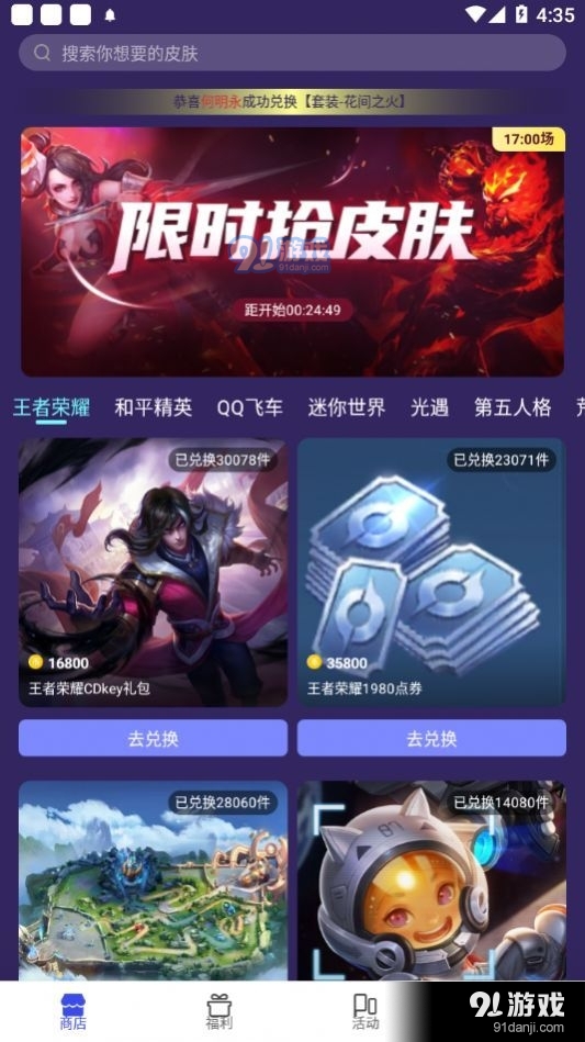 快云影音安卓版3
