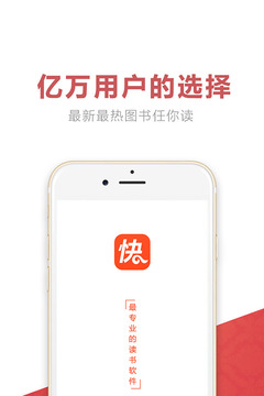 快阅书城最新版1