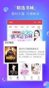 快阅电子书安卓版4
