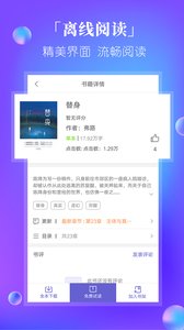 快阅电子书1