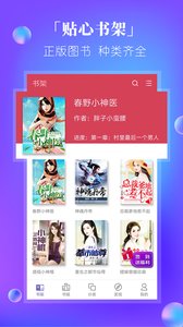 快阅电子书2