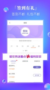 快阅电子书3