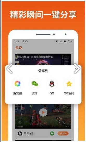 快游宝最新版本2