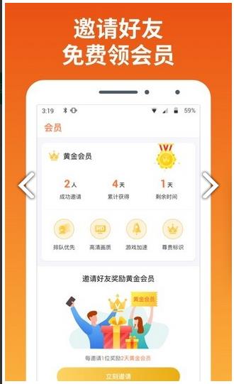 快游宝最新版本3