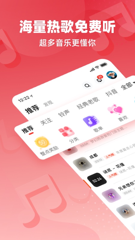 快音音乐车载版安卓版2