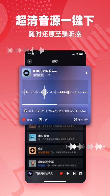 快音音乐车载版安卓版3