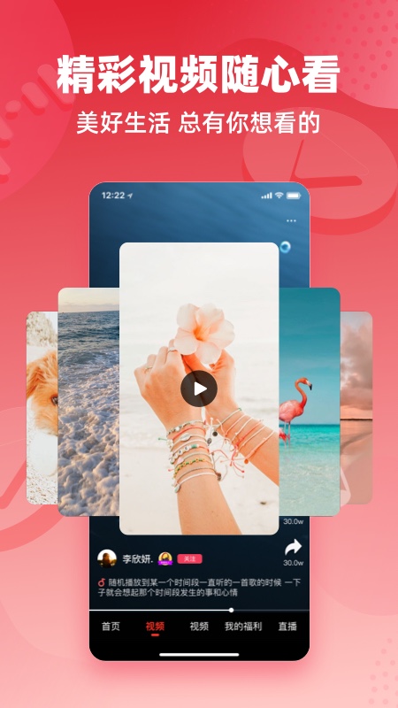 快音音乐车载版app1