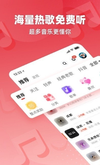 快音车载音乐最新版2