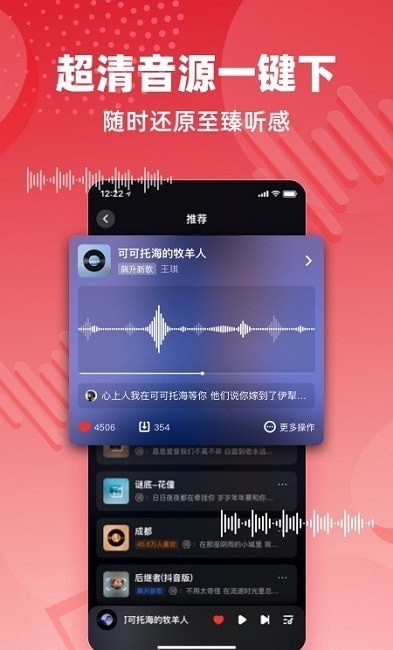 快音车载音乐安卓版1