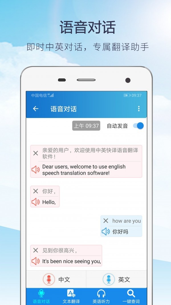 快译英语翻译最新版2