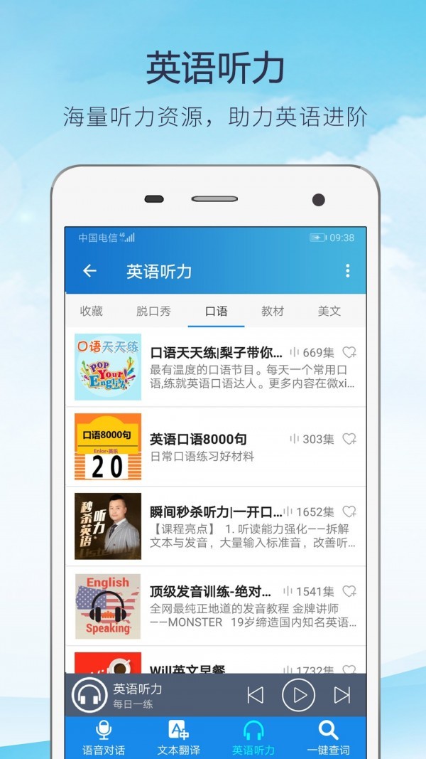 快译英语翻译最新版3