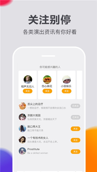快演安卓版4